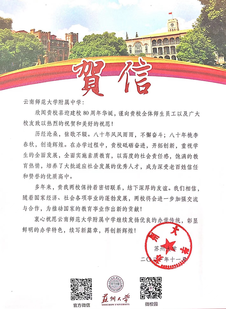 苏州大学.jpg