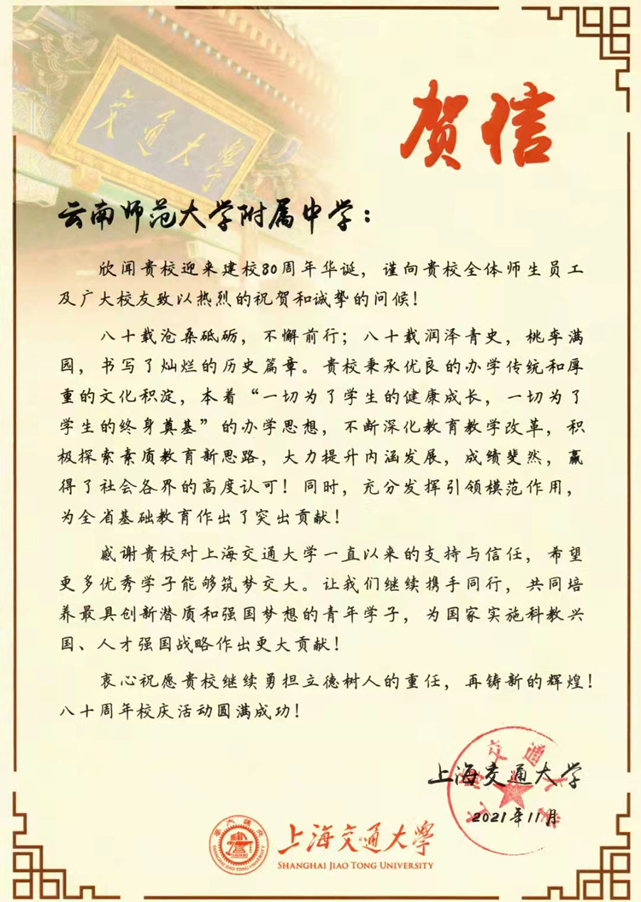 上海交通大学.jpg