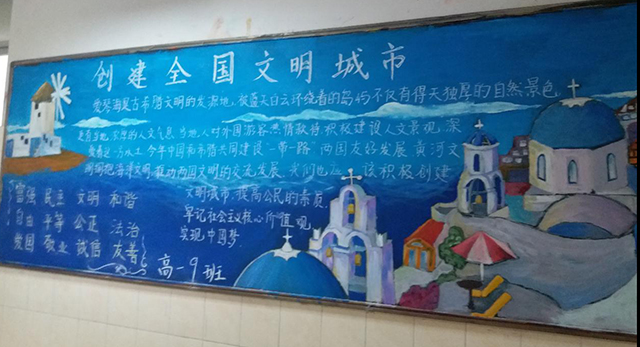 校团委举办创文明城市做文明附中人黑板报评比活动2