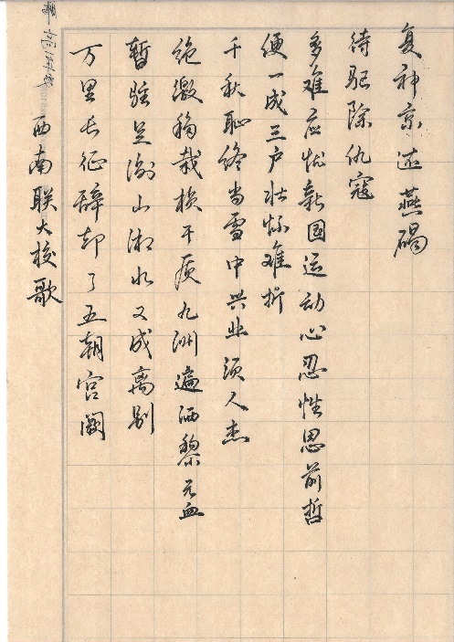 D:\工会的\2023\2023“三笔字”比赛\一等奖\杨新鹏.jpg