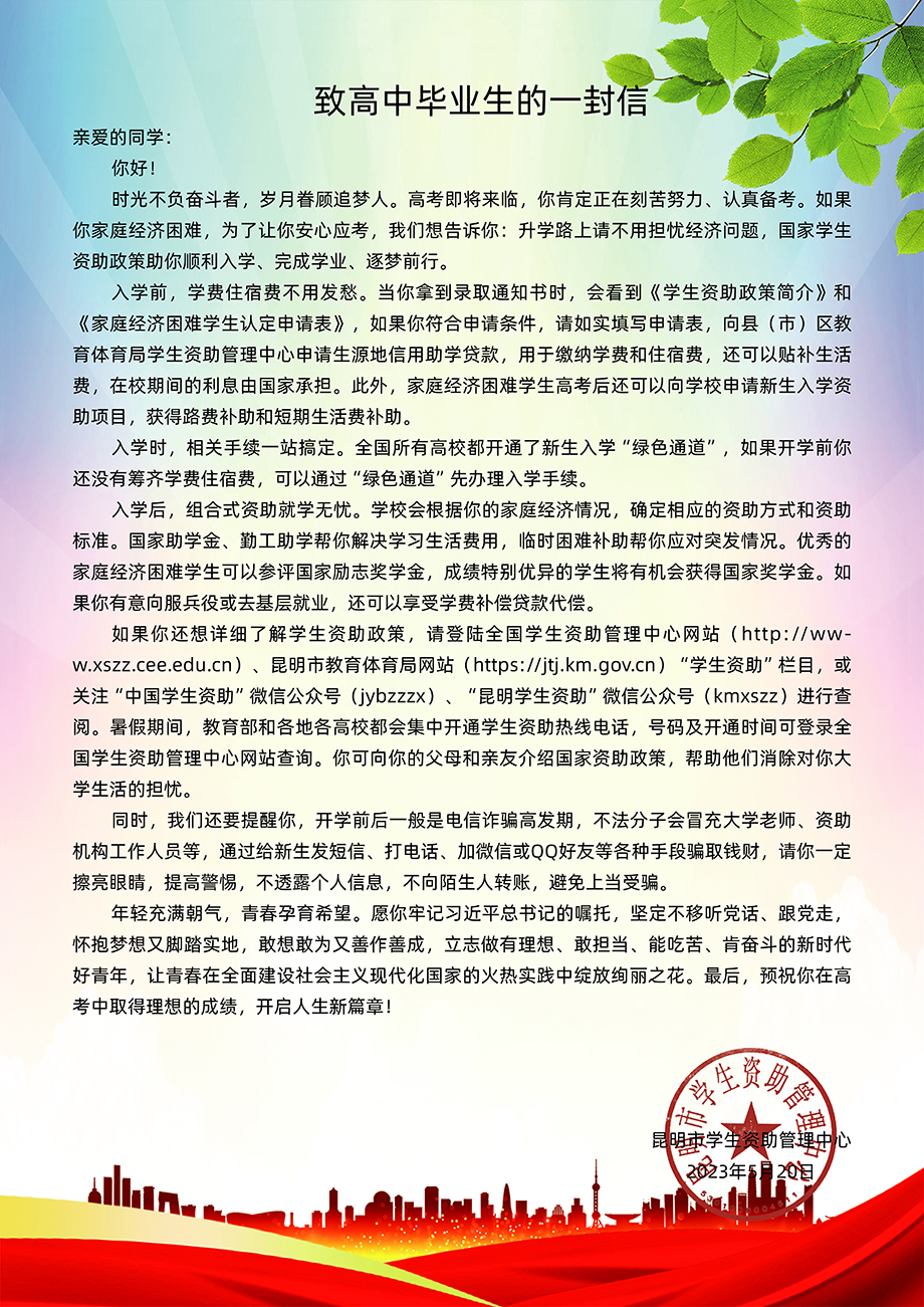 微信图片_20230531105742.jpg