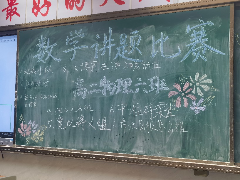 黑板上写着字

描述已自动生成