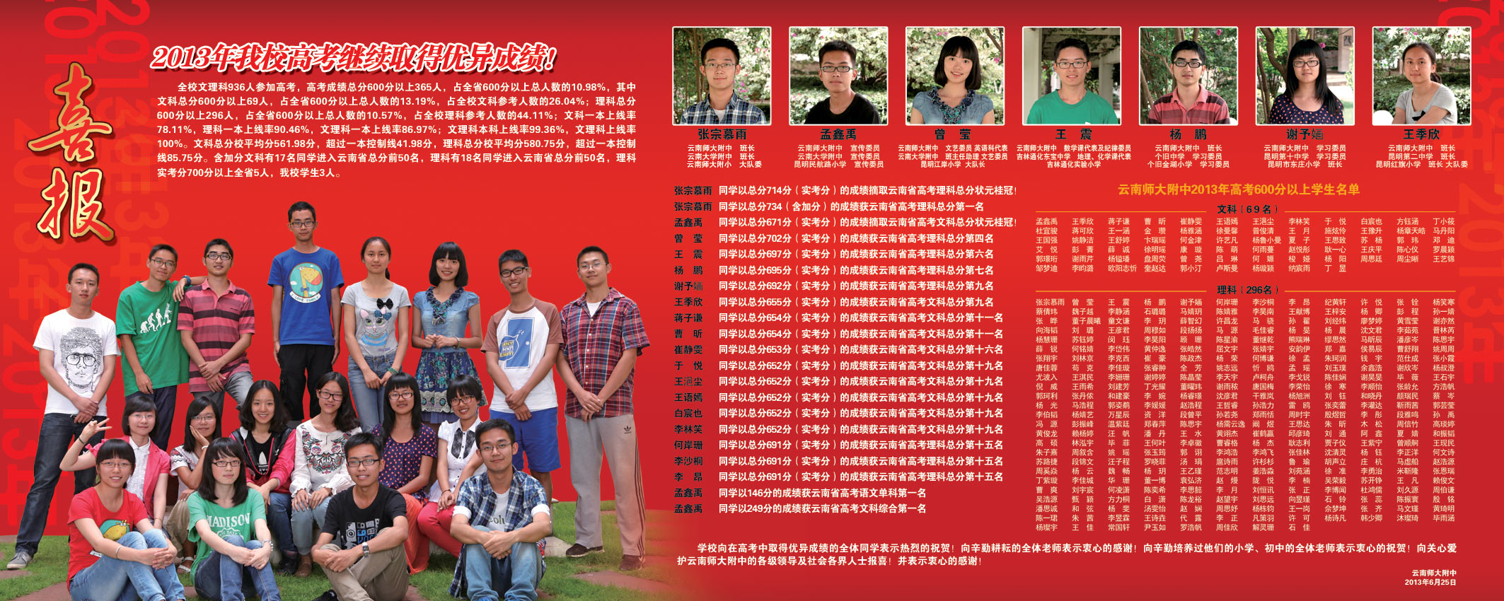 云南师大附中2017届高考适应性月考卷(一)文数-答案