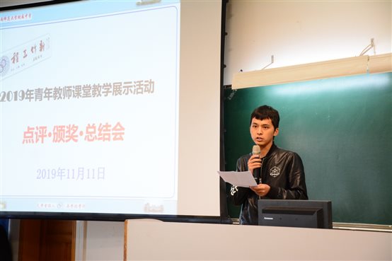 D:\教科室工作（2018.10月后）\2019青课展示总结会照片\DSC_5390.JPG