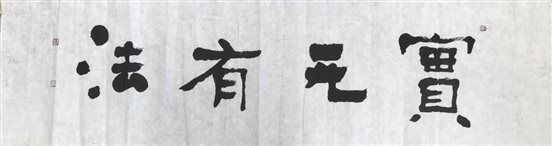 一等奖 张靖梓（20届理4班）