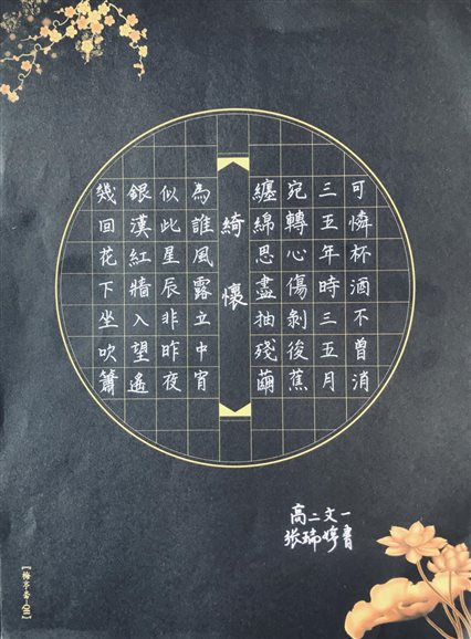 一等奖 张瑞婷（20届文1） (2)