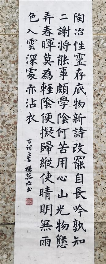 一等奖 杨蕊亦（21届5班）