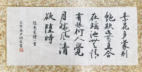 一等奖 尹开宸（20届理6班）