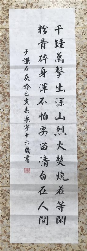 一等奖  栗宁（21届14班）