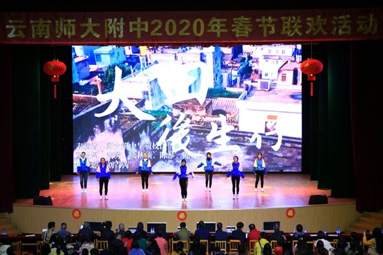 C:\Users\yank\Desktop\2020新春团拜报道\28.jpg