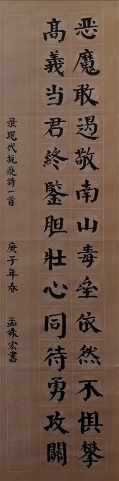 说明: 孟姝宏