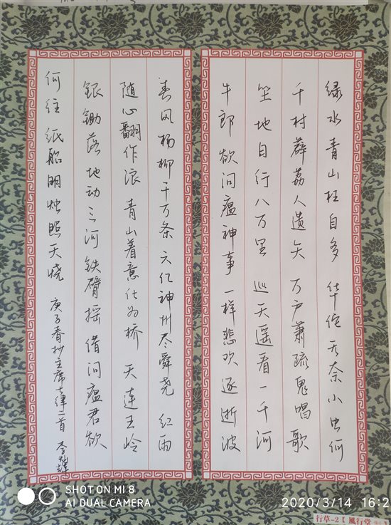 说明: IMG_20200314_162058