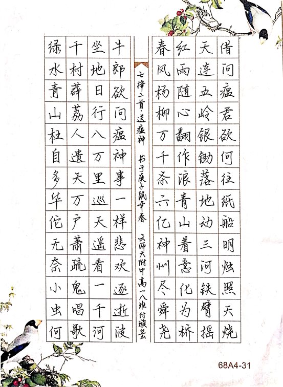 说明: 付璇莹