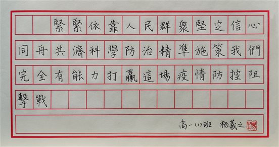 说明: 高一一班-杨羲之