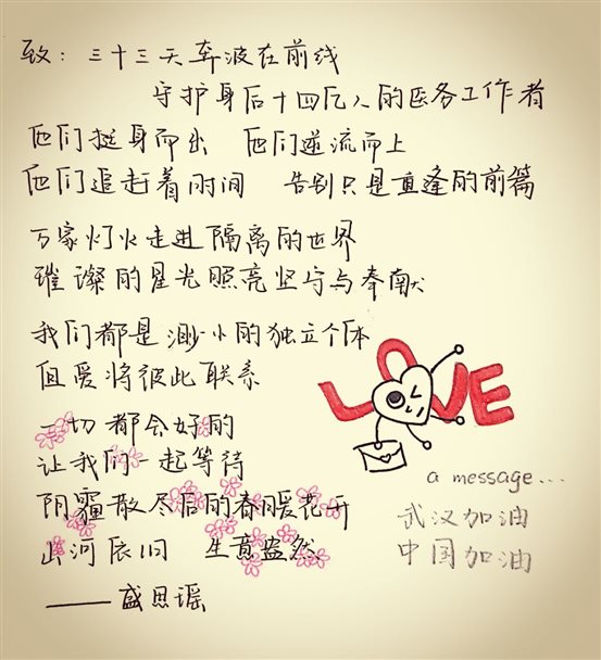 说明: 盛思瑶