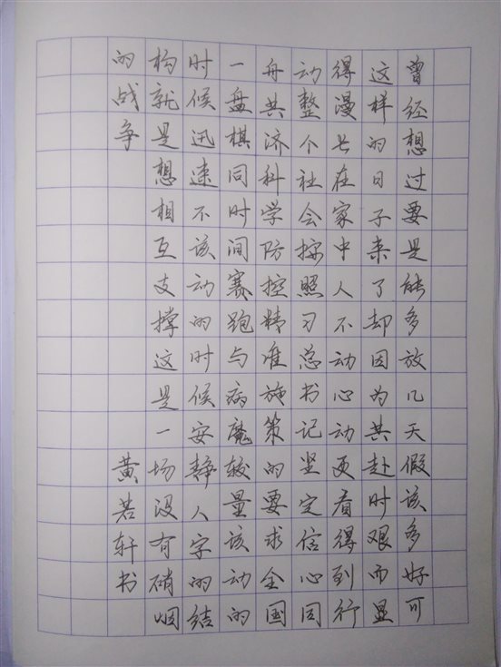 说明: 黄若轩