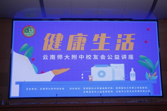 讲座海报